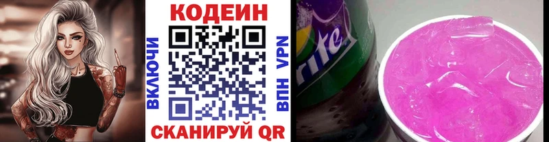 Codein Purple Drank  Купить закладки  Печоры 