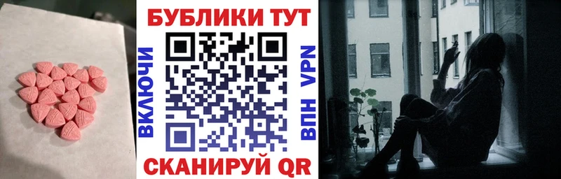 Купить где  Печоры  Экстази 280 MDMA 