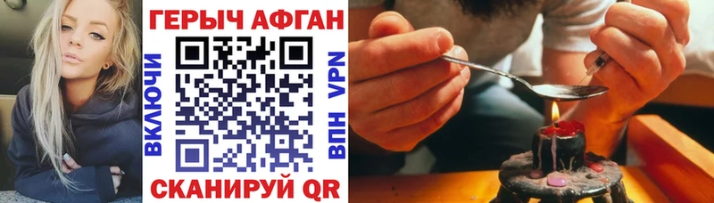 ГЕРОИН Афган  Купить  Печоры 