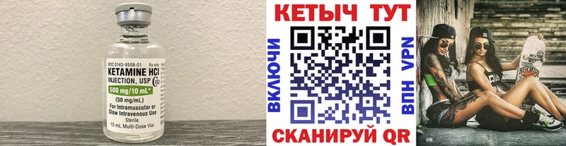 КЕТАМИН ketamine  Купить где  Печоры 