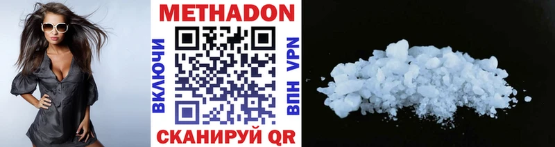 Метадон methadone Печоры
