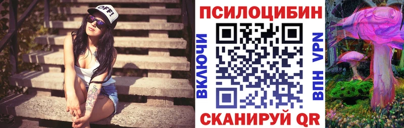 Псилоцибиновые грибы ЛСД Печоры